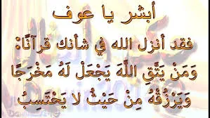 ترويحة الليلة زاد المهمومين