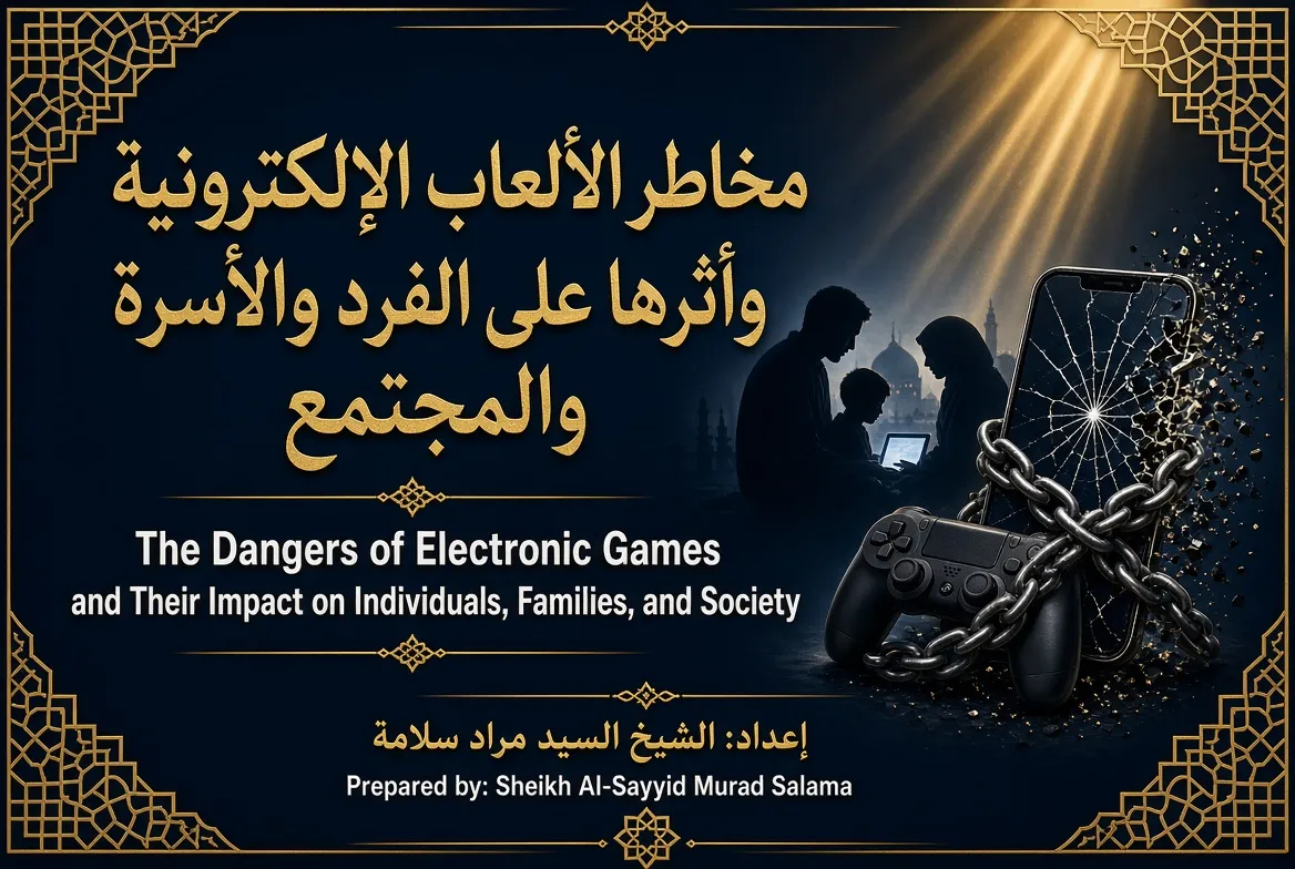 The Dangers of Electronic Games and Their Impact on Individuals, Families, and Society