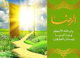     تحفة الخطيب بقصص الخطبة القادمة (كن راضيا)